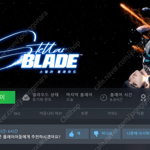 [판매] 스텔라 블레이드 x 니케 콜라보 쿠폰 (대한민국) 1.8