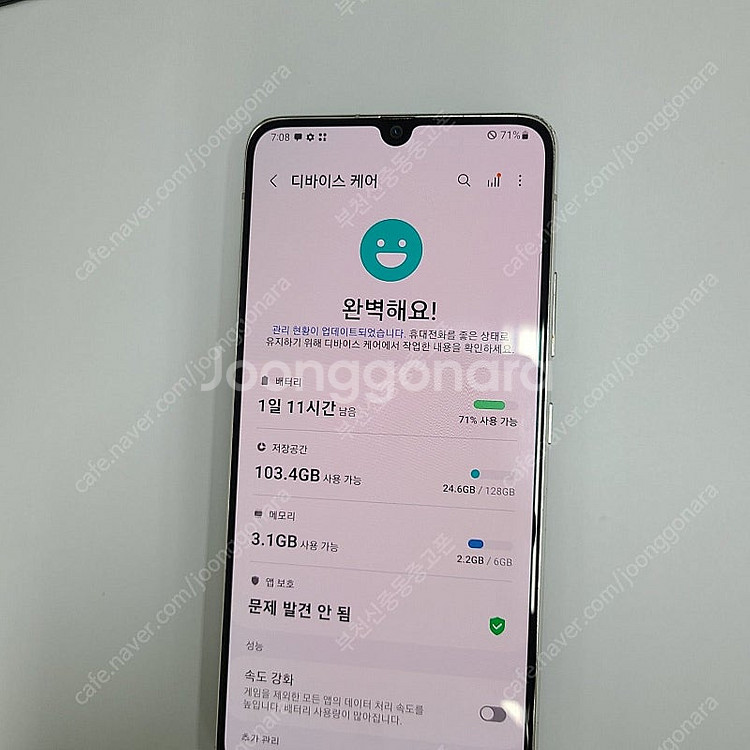 013505 갤럭시A90 (A908) LGU+ 화이트 ...--2