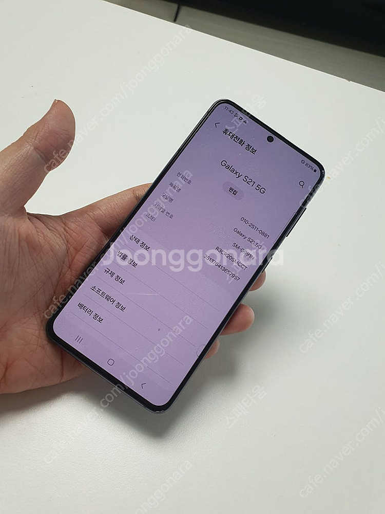 갤럭시 s21 5G A급 256gb 싸게 팝니다--3