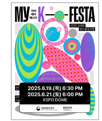 MyK FESTA 마이 케이 페스타 6/19 (목) 1...--0