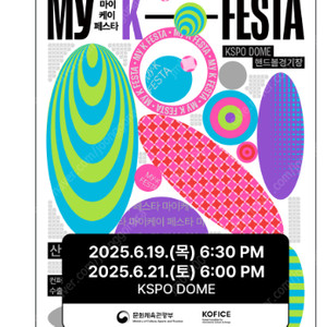MyK FESTA 마이 케이 페스타 6/19 (목) 1층 2열 2연석