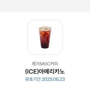 메가커피 아이스아메리카노 1장1500원