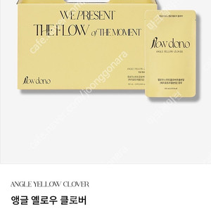 플로우도노 앵글 옐로우 액상차