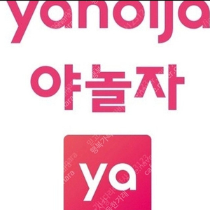야놀자 80퍼구해요