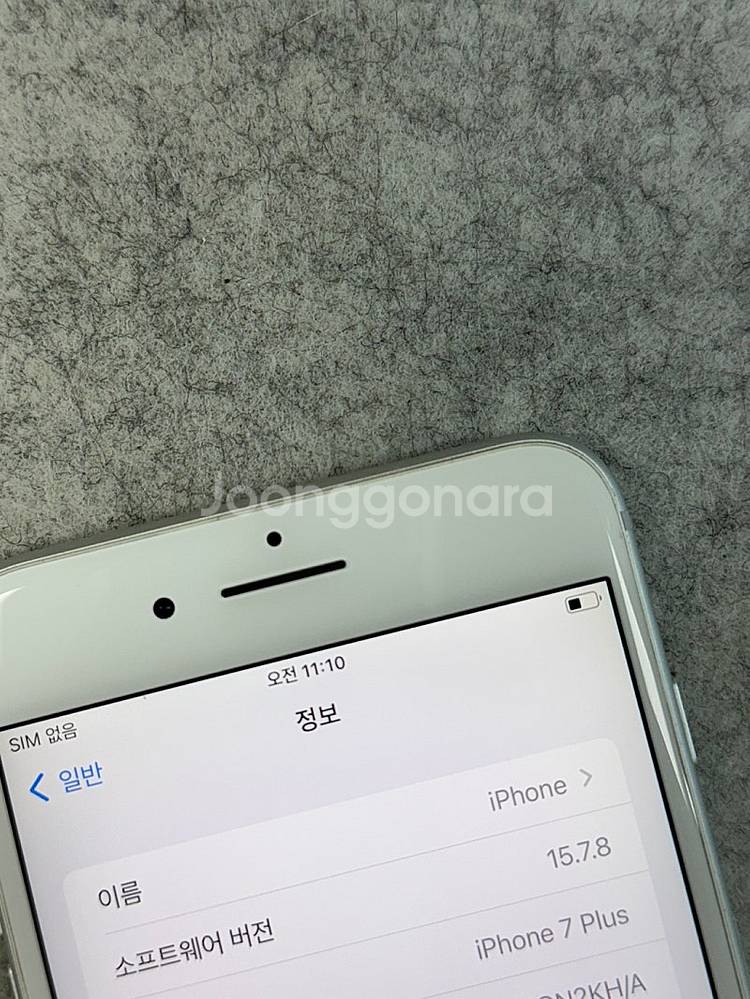 (자급제S급)아이폰7플러스 32G 배터리99% 미파손 ...--4