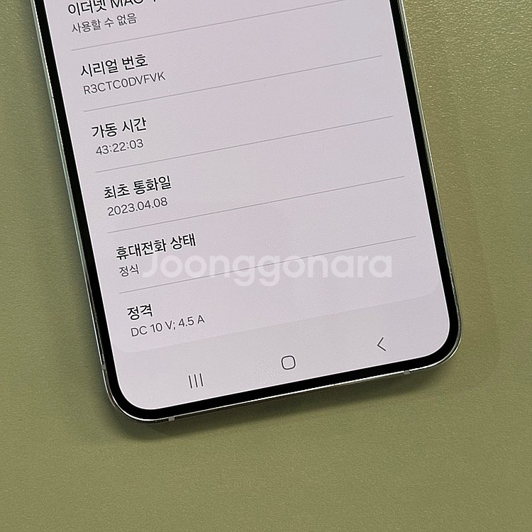 *대용량*갤럭시S23플러스 라벤더색상 512용량 미파손...--3
