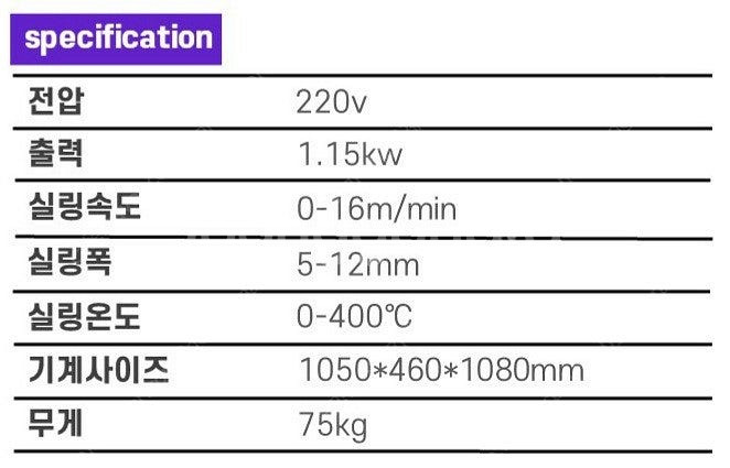 [판매] 고성능 진공밴드실러 KL-7200--2