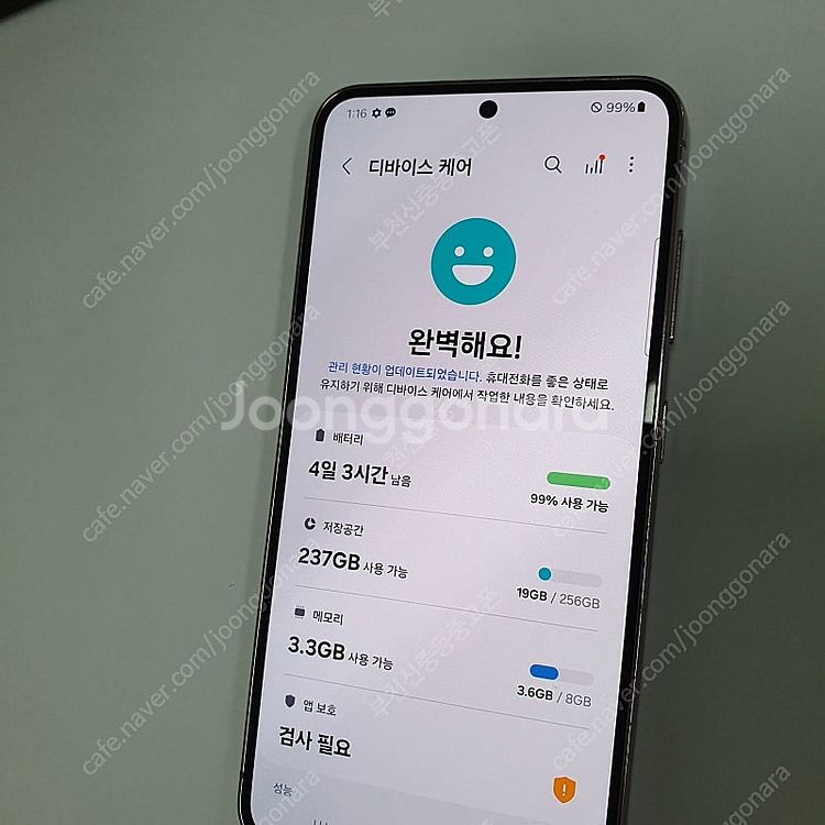 004787 갤럭시S23 라벤더 256기가 KT 무잔상...--2