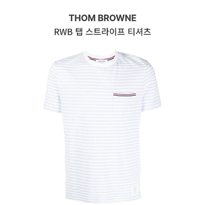 톰브라운 RWB 포켓 스트라이프 반팔 4사이즈