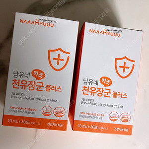 남유네 2박스 (문앞택배비 포함)