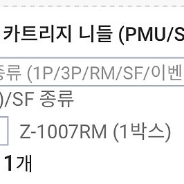 제니스 니들 라운드 매그넘