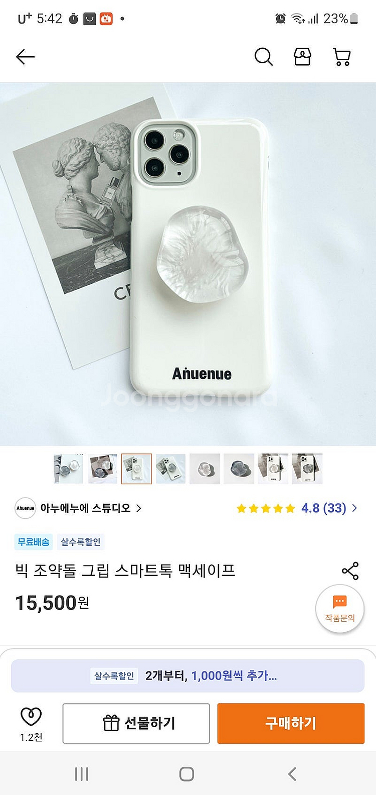 아이디어스 빅 조약돌 그립 스마트톡 새거--0