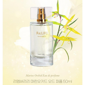 제주 한란 향수,리멤버 리리 마린오키드 오드 퍼퓸