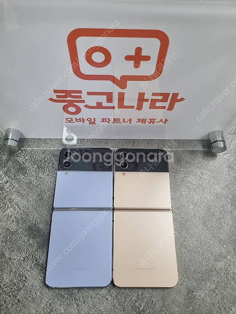 S급 갤럭시 Z플립4 F721 삼성 정품할인판매 당일발...--0