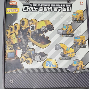 키저스 다이노 중장비 공구놀이