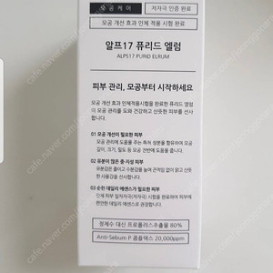 미개봉 하킴 퓨리드엘럼 (cu편의점 반값택배포함)
