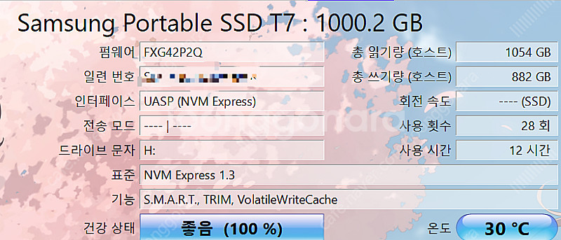 삼성 T7 1TB 외장SSD 파우치 포함--3