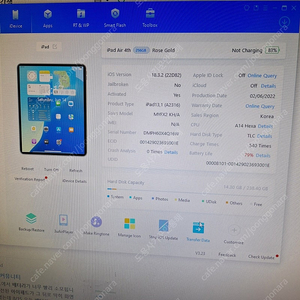 아이패드 에어 4세대 로즈골드 256GB 모델입니다 (3번째사진 화이트스팟) 하자있어요 동생 영어 이름각인되있는데 상관없으신분 상태는 사진 참고해주세요! 애플펜슬 같이 드려요~