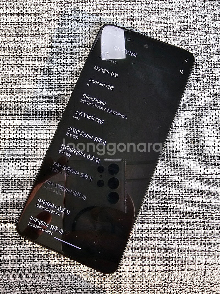 (물리듀얼심) 모토로라 G54 256G 블랙 정상해지공...--3