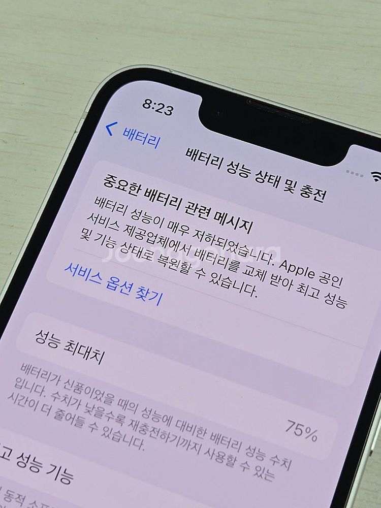 아이폰13미니 화이트색상 128용량 상태좋은 무잔상 미...--3