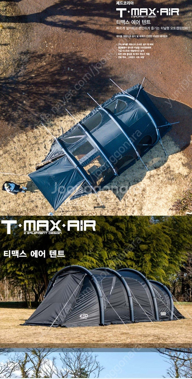 제드 티맥스 에어 텐트 블랙--0