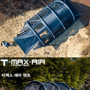 제드 티맥스 에어 텐트 블랙