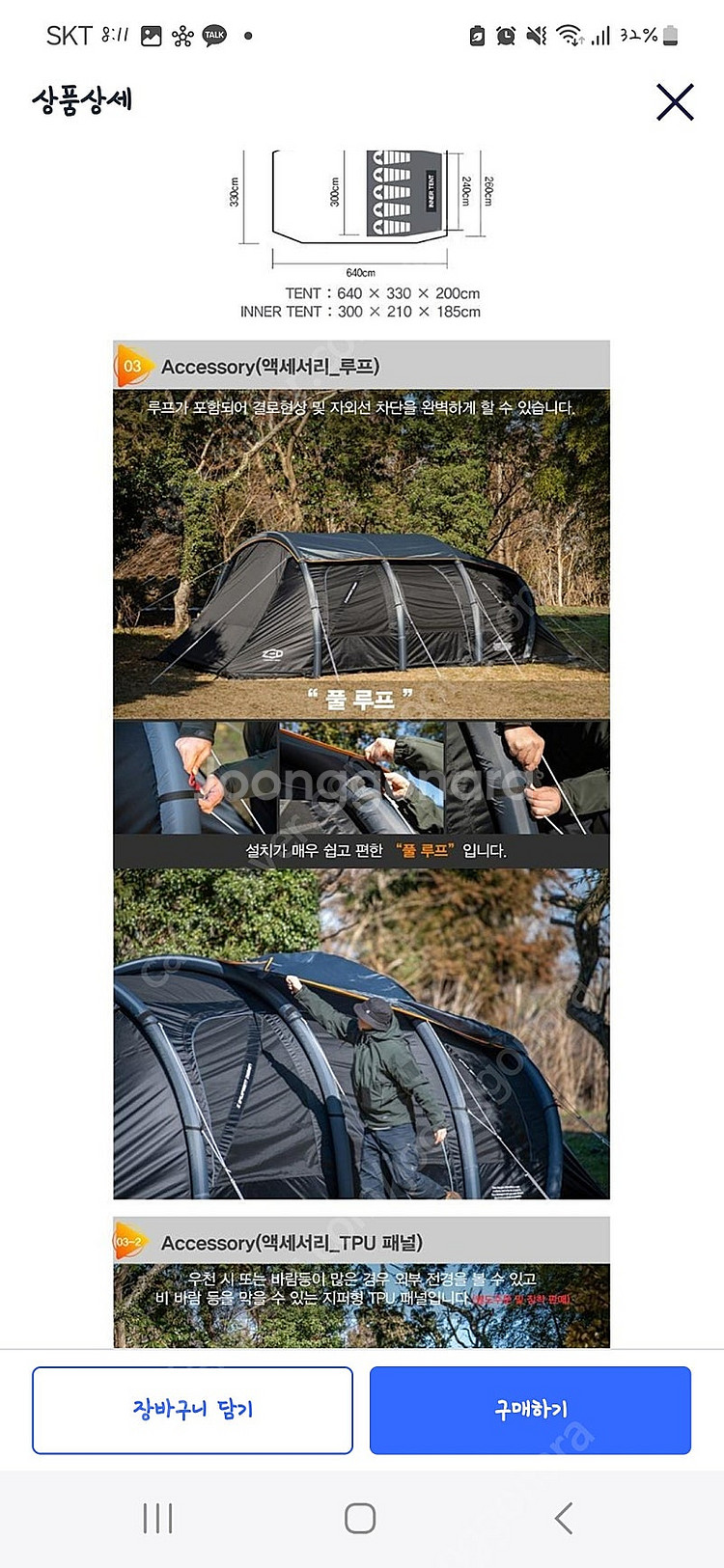 제드 티맥스 에어 텐트 블랙--1