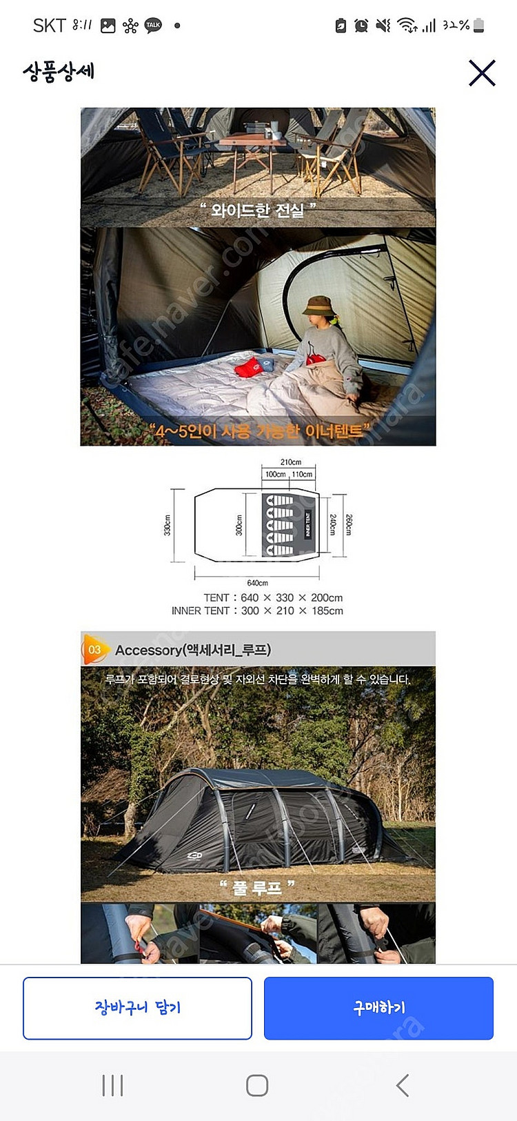 제드 티맥스 에어 텐트 블랙--2