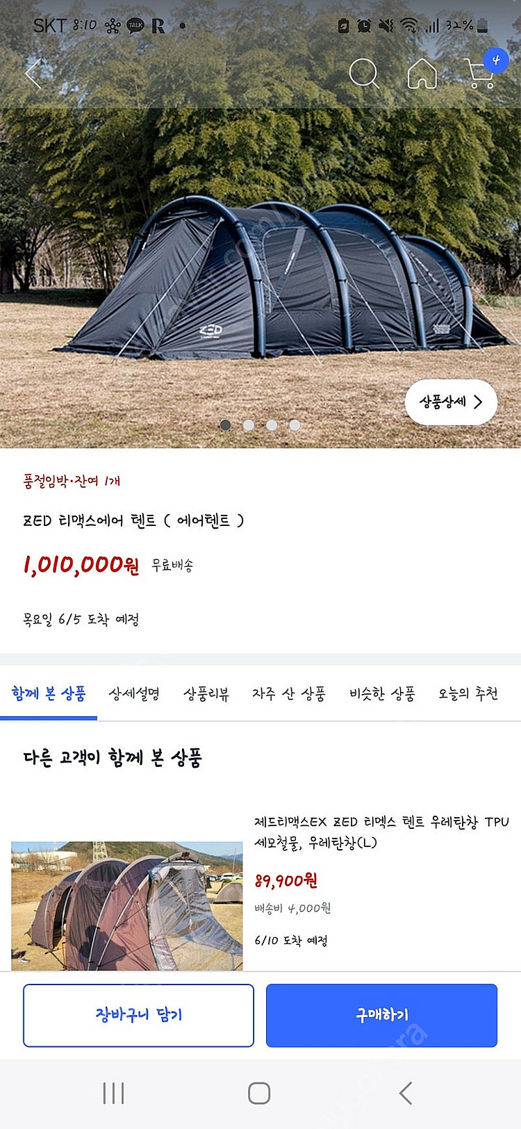 제드 티맥스 에어 텐트 블랙--3