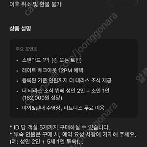 그랜드 하얏트 서울 (7/6 일요일 1박)