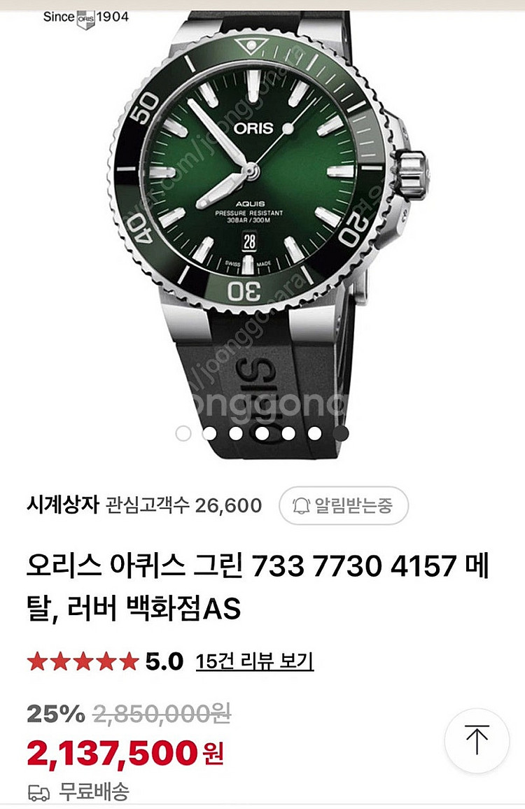 (10분착용)오리스 애커스 그린 733 7730 415...--0