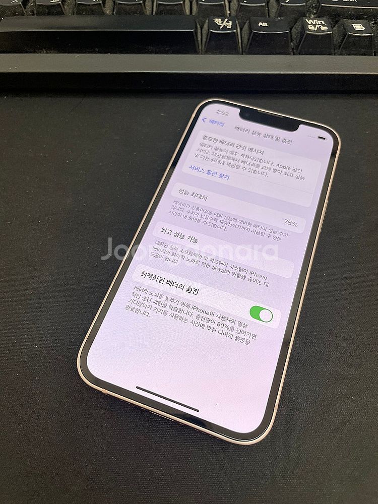 아이폰13미니 핑크 128GB 상태좋은중고28만팝니다.--2