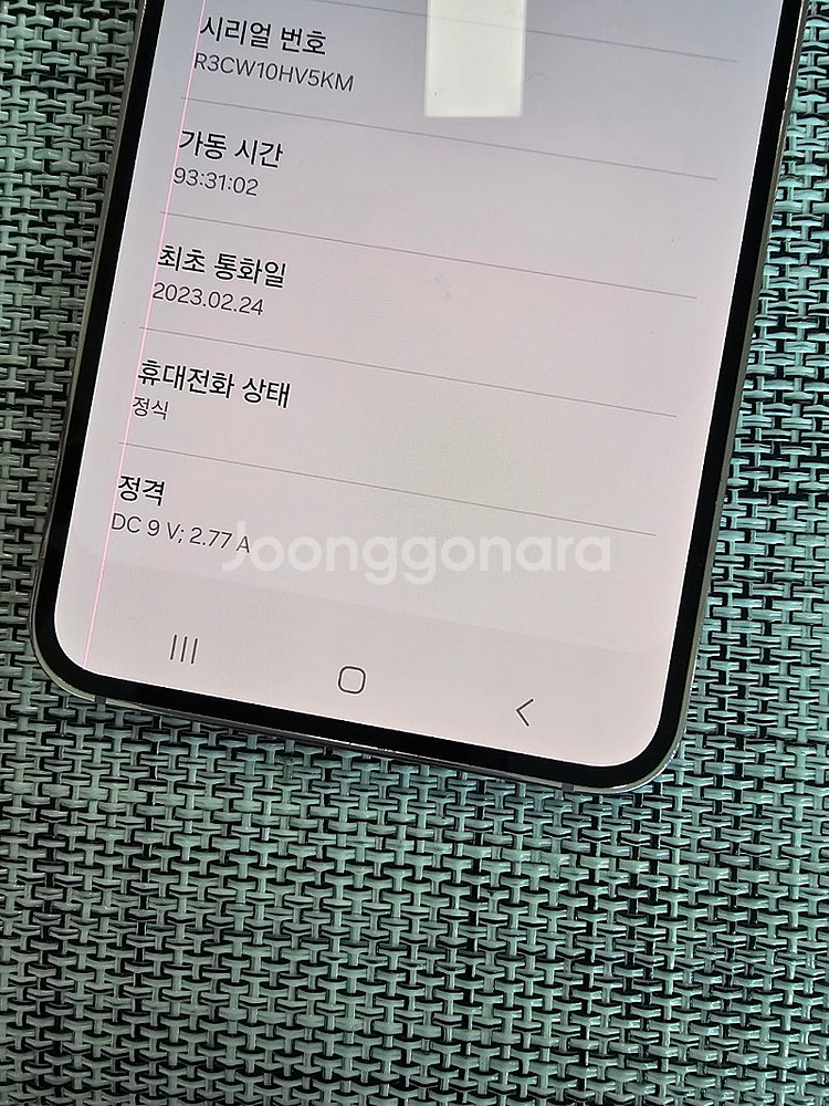 (미파손) 갤럭시 S23 256G 라벤더 23년 2월개...--3