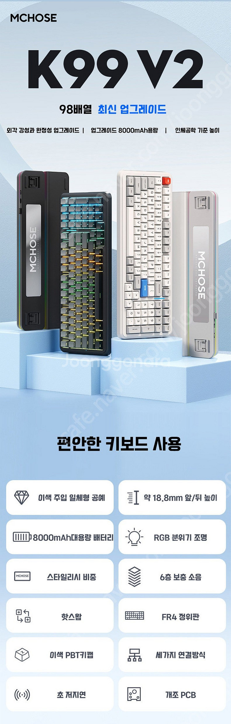 mchose k99 v2 키보드(회목축)--1