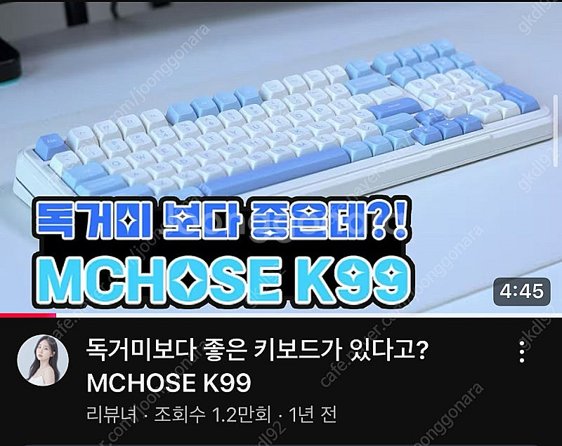 mchose k99 v2 키보드(회목축)--3