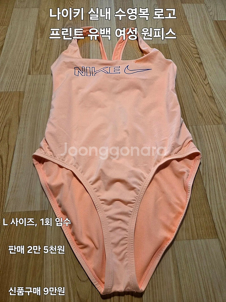 여성 실내수영복 판매합니다 (아레나 , 나이키, 입수 ...--2