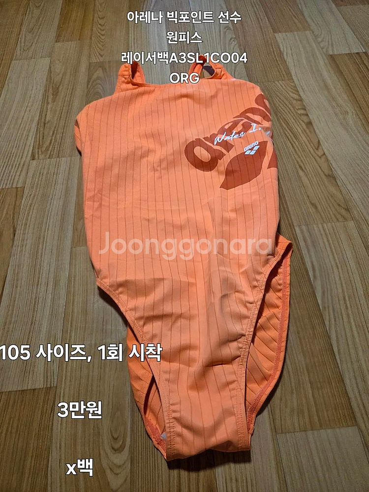 여성 실내수영복 판매합니다 (아레나 , 나이키, 입수 ...--4