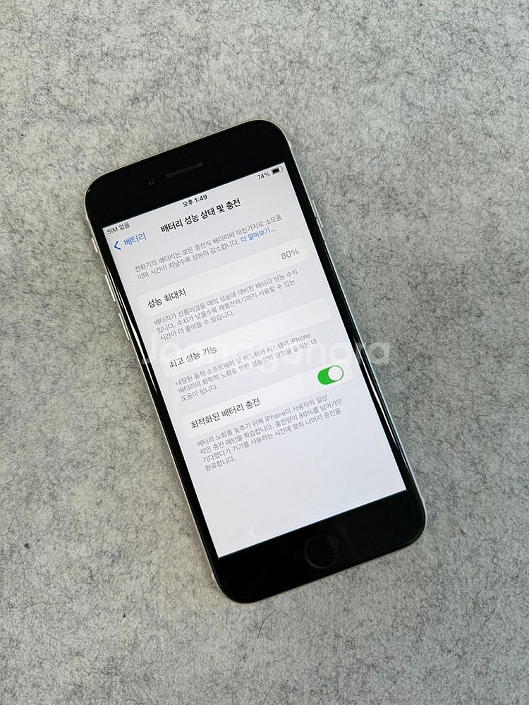 (자급제)아이폰SE3 스타라이트 128G 초SSS급 무...--3