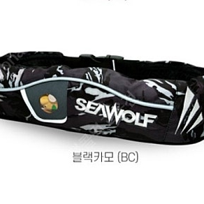 씨울프 허리벨트식 팽창식 구명조끼 판매