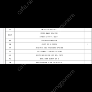 라이젠5 3600, 2070s 게이밍 본체 팔아요(개인)
