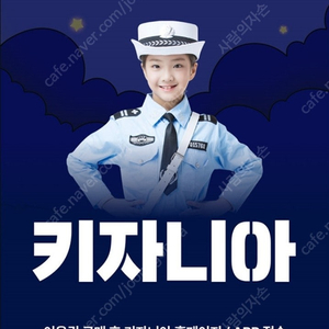 키자니아 서울 온라인이용권 팝니다. 1/2부, 성인/어린이, 주중/주말 중 선택 필요 합니다.