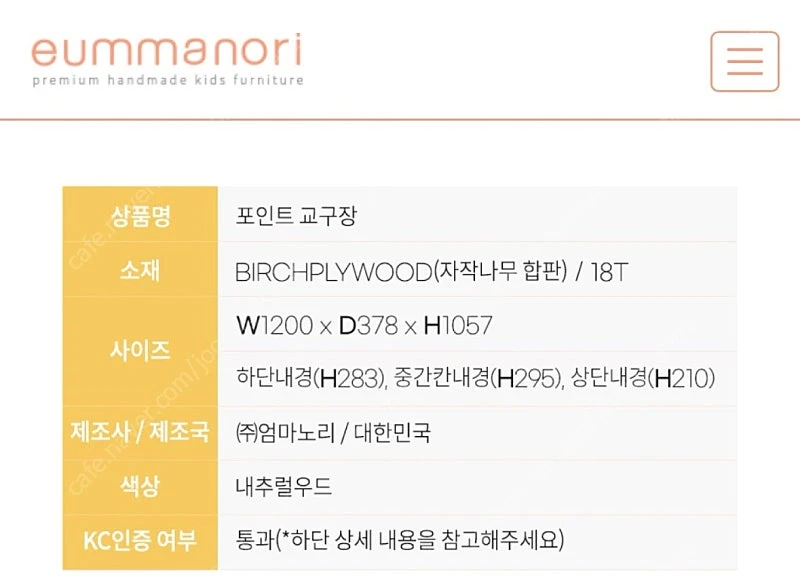 엄마노리 베이직 교구장, 꼬메모이 북카트(아이방 원목가구) 이미지