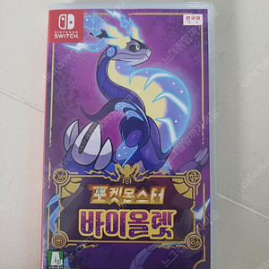 포켓몬스터 바이올렛