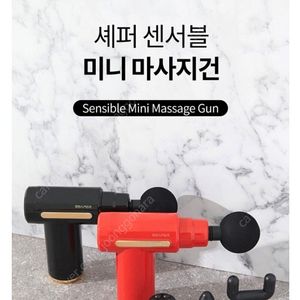 미니 마사지건 ㅡ새거 박스 그대로 (블랙색상)
