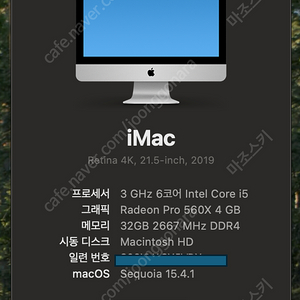 IMAC 아이맥 21.5인치 레티나 4k 2019