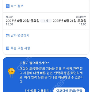 코업 시티 호텔 성산 또는 더 베스트 제주 성산 숙박팝니다 (6/20~21) 1박권