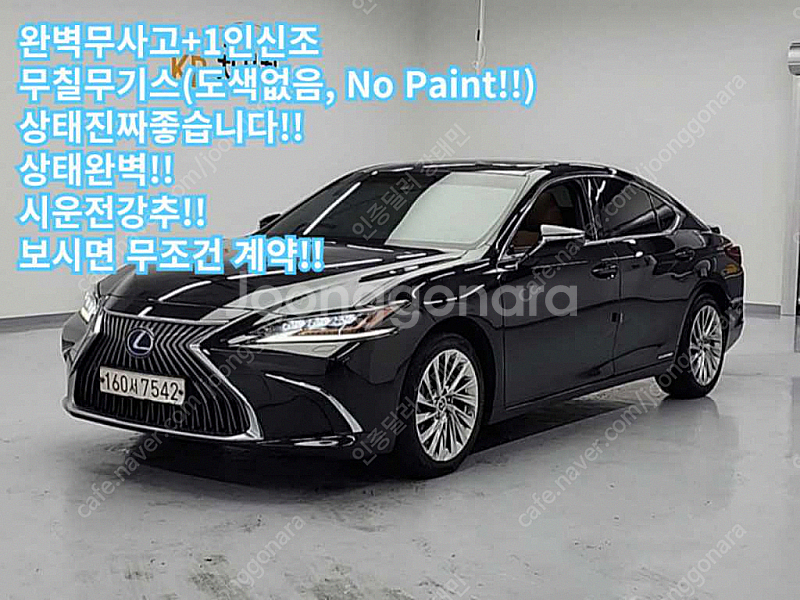 렉서스 ES300h 7세대 이그제큐티브 최저가 판매합니...--0