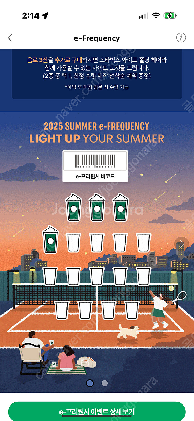 스타벅스 일반 4개 일괄 팝니다--0