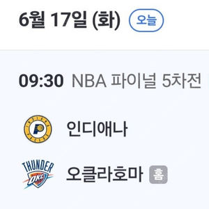 NBA 파이널 5차전 <인디애나 : 오클라호마> 스포티비 나우 프리미엄 / 스마트 TV 시청 가능