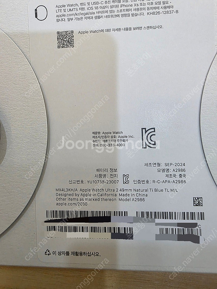 애플워치울트라2네추럴티타늄49mm+애플케어플러스 블루트...--9